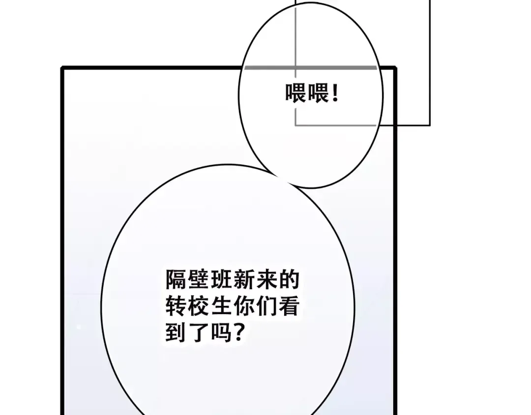 第2季第1话 她来了！ 第61页