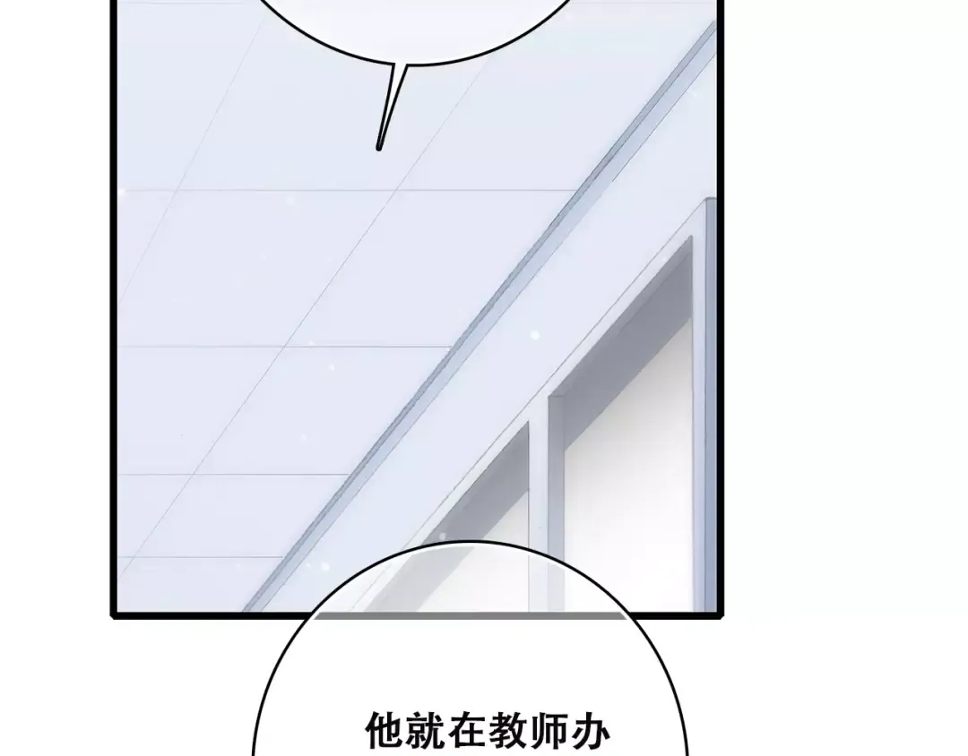 第2季第1话 她来了！ 第62页