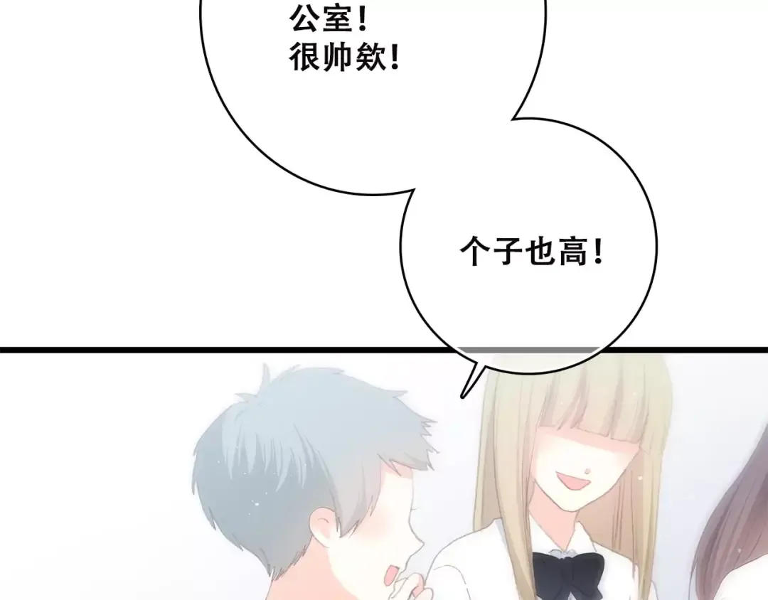 第2季第1话 她来了！ 第63页