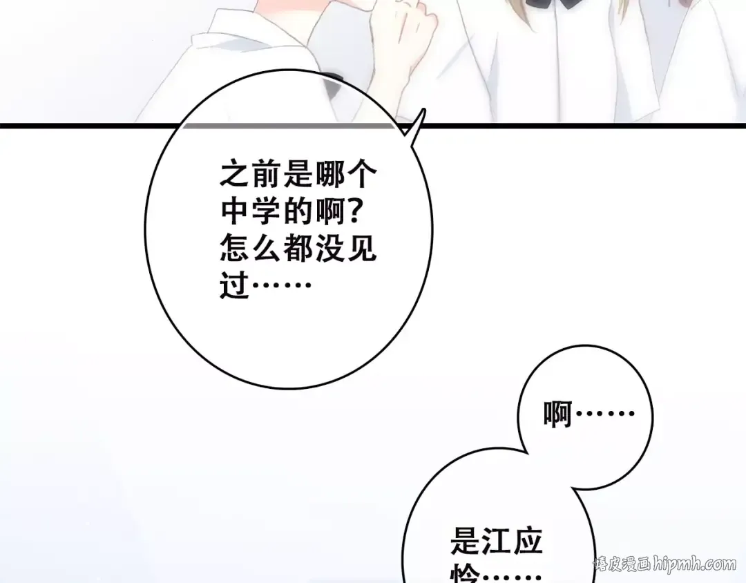 第2季第1话 她来了！ 第64页