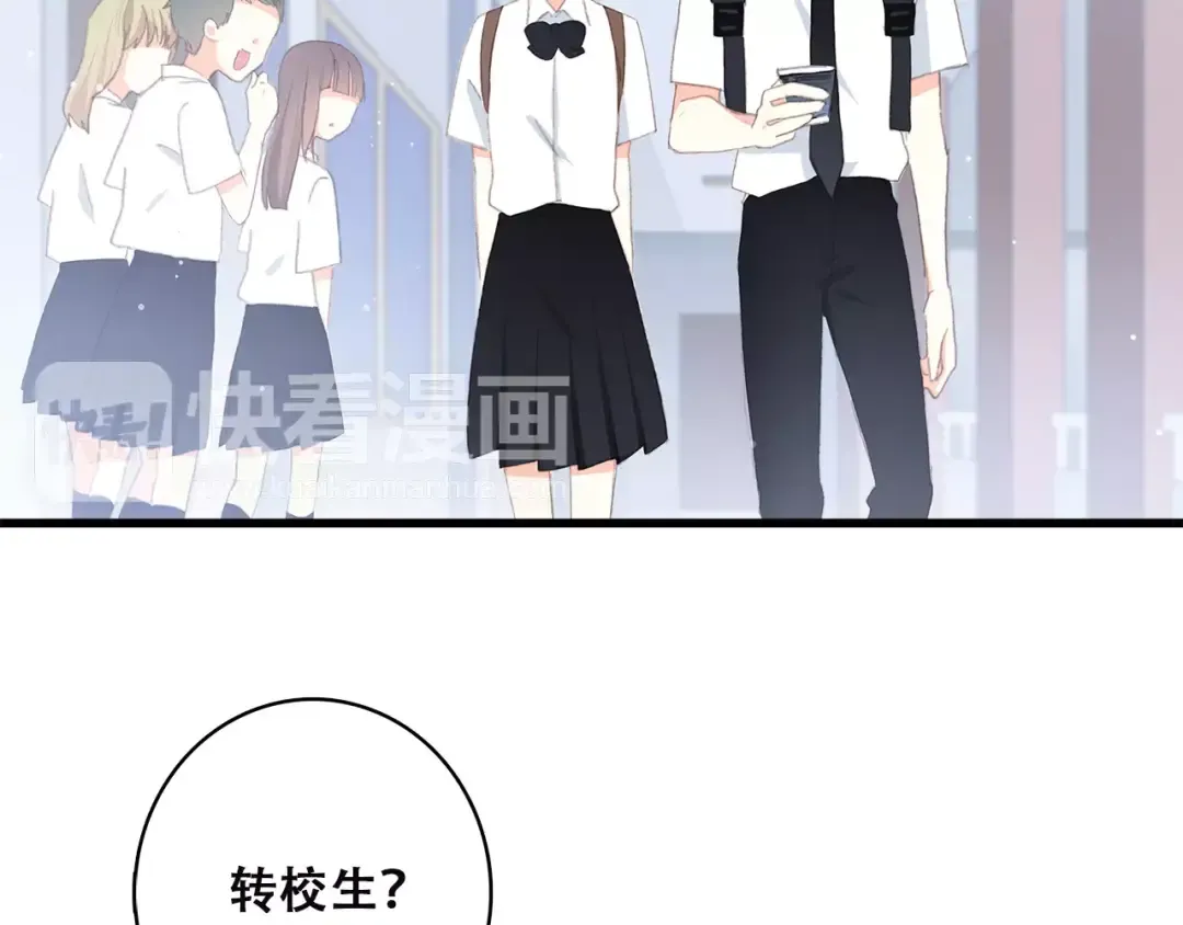 第2季第1话 她来了！ 第66页