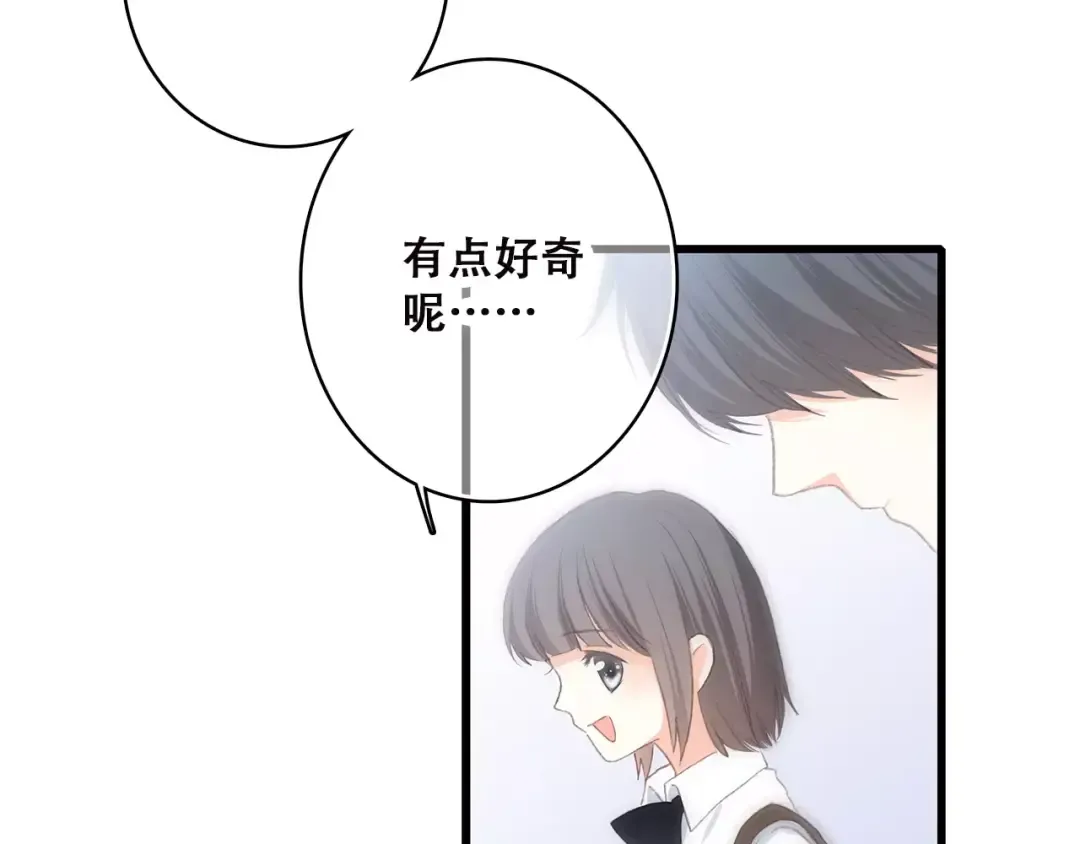 第2季第1话 她来了！ 第67页
