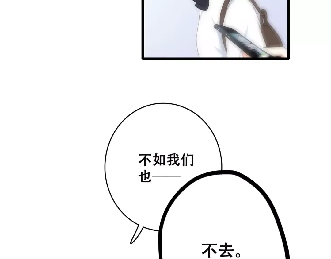 第2季第1话 她来了！ 第68页