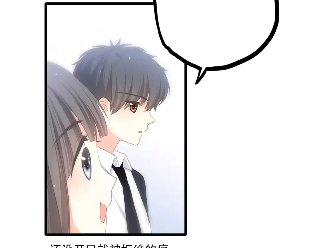 第2季第1话 她来了！ 第69页
