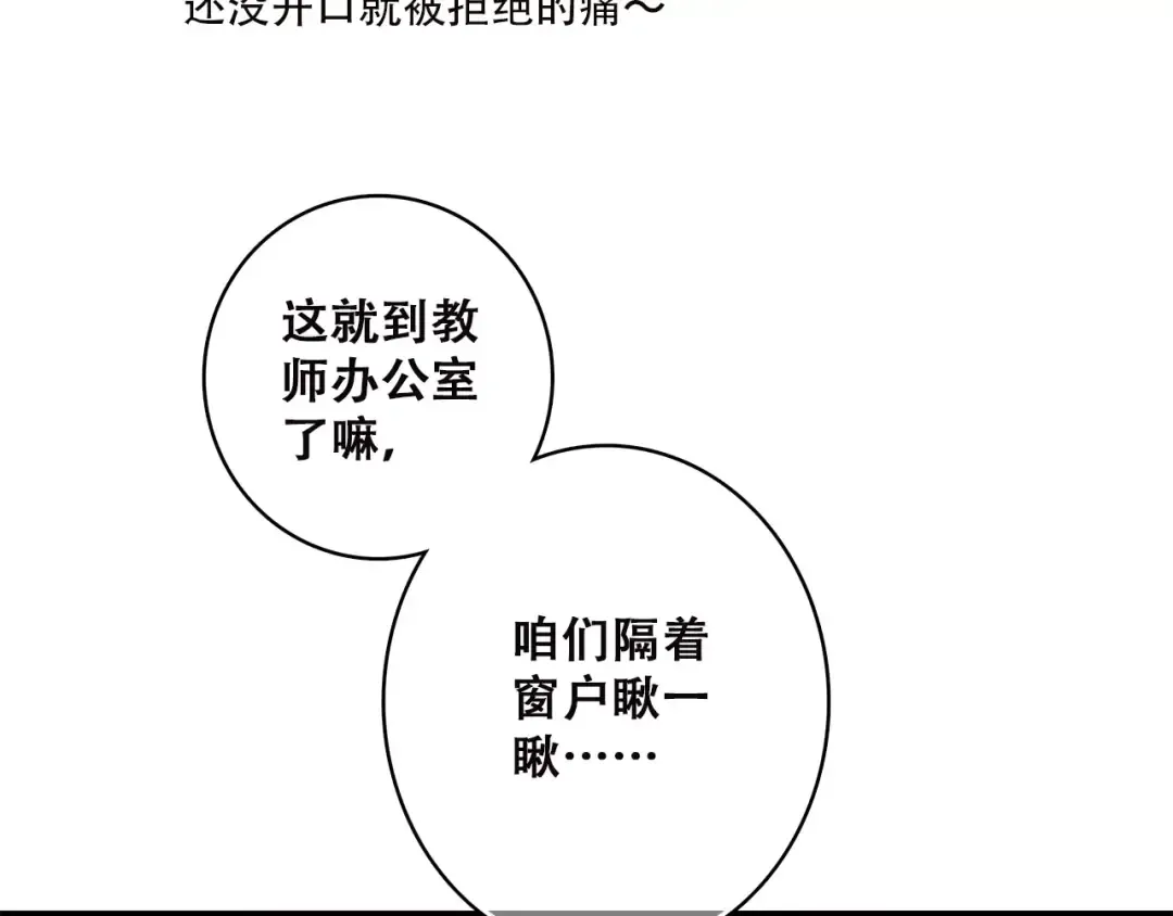 第2季第1话 她来了！ 第70页