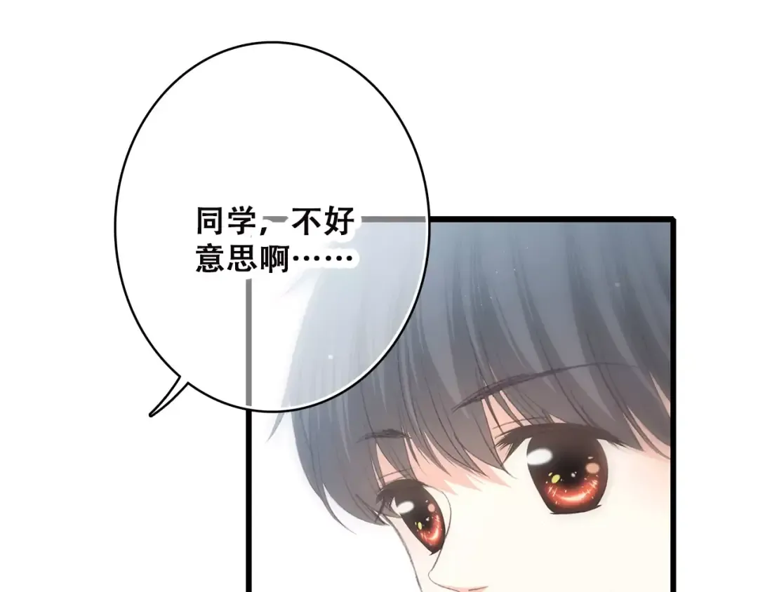 第2季第1话 她来了！ 第75页