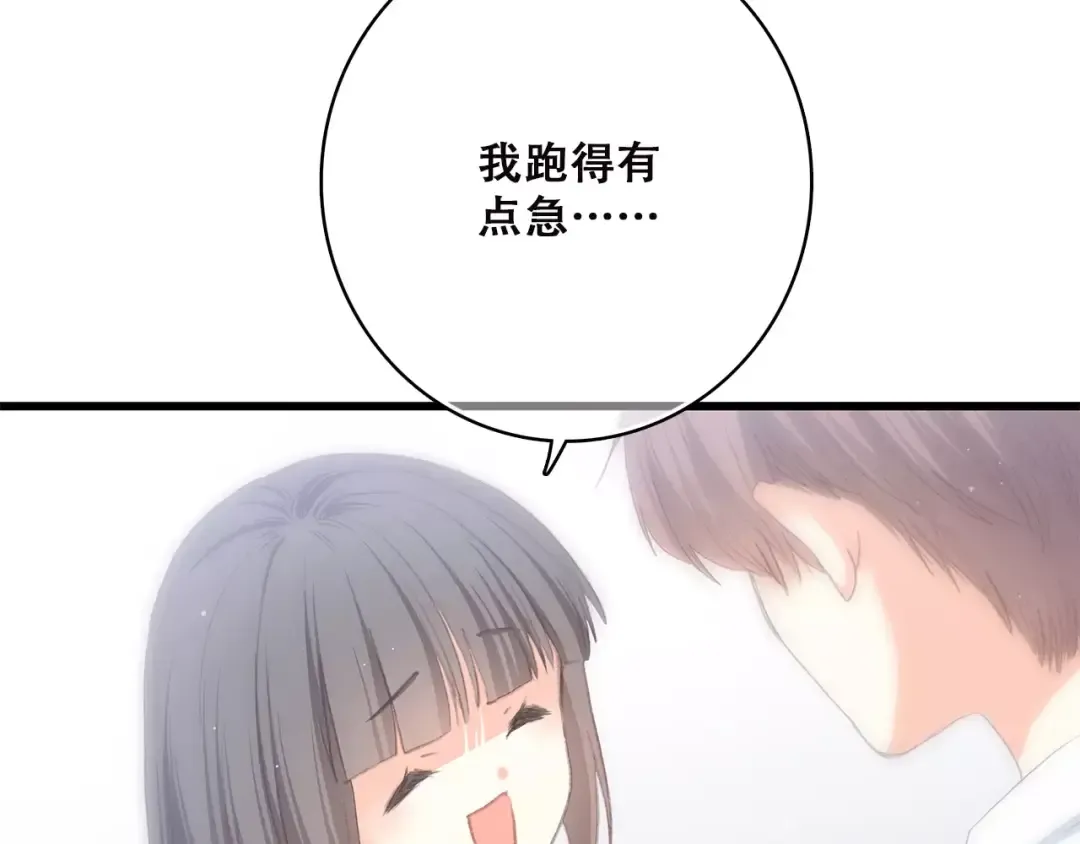 第2季第1话 她来了！ 第77页