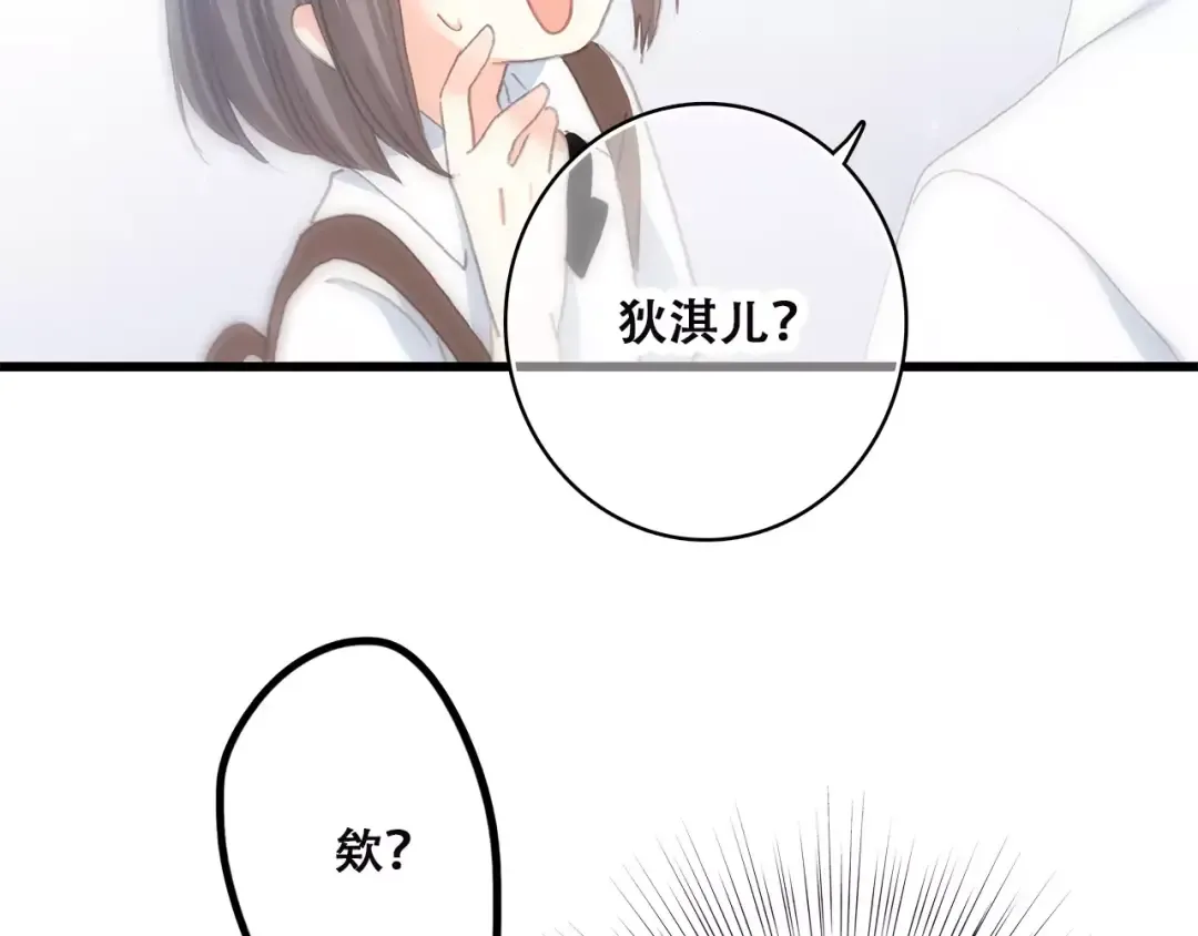 第2季第1话 她来了！ 第78页