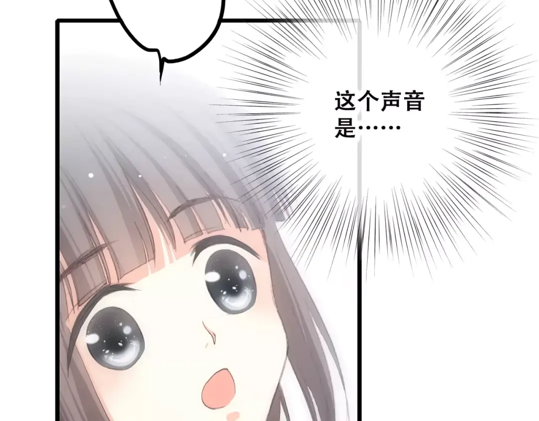 第2季第1话 她来了！ 第79页
