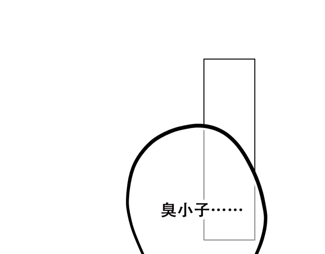 第2季第1话 她来了！ 第84页