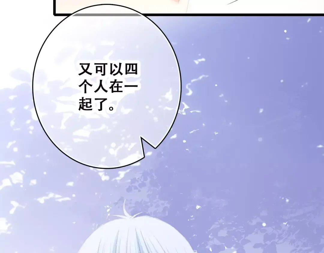 第2季第1话 她来了！ 第89页