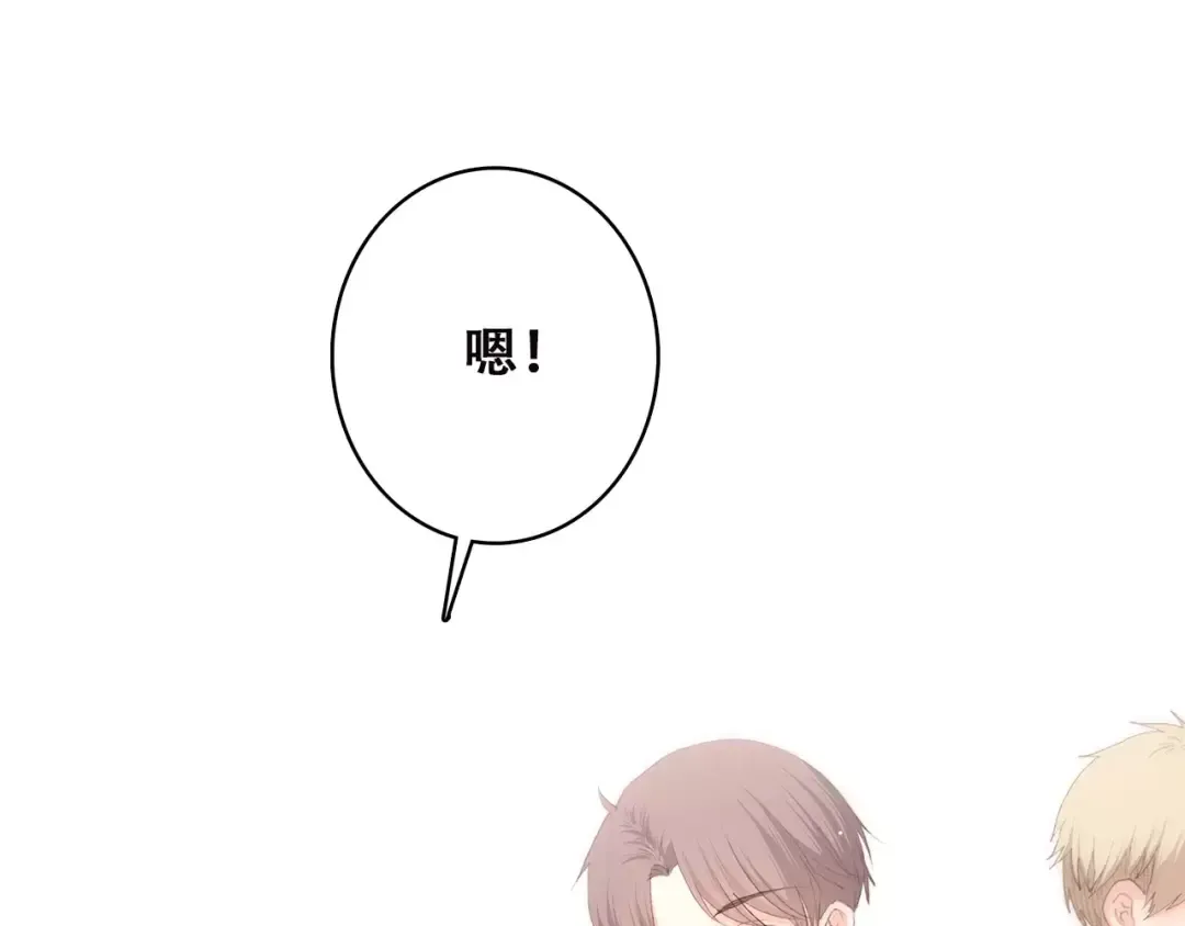 第2季第1话 她来了！ 第91页