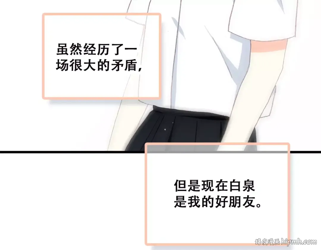 第2季第1话 她来了！ 第96页