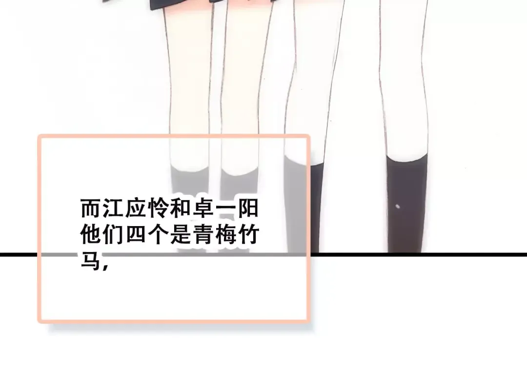 第2季第1话 她来了！ 第99页