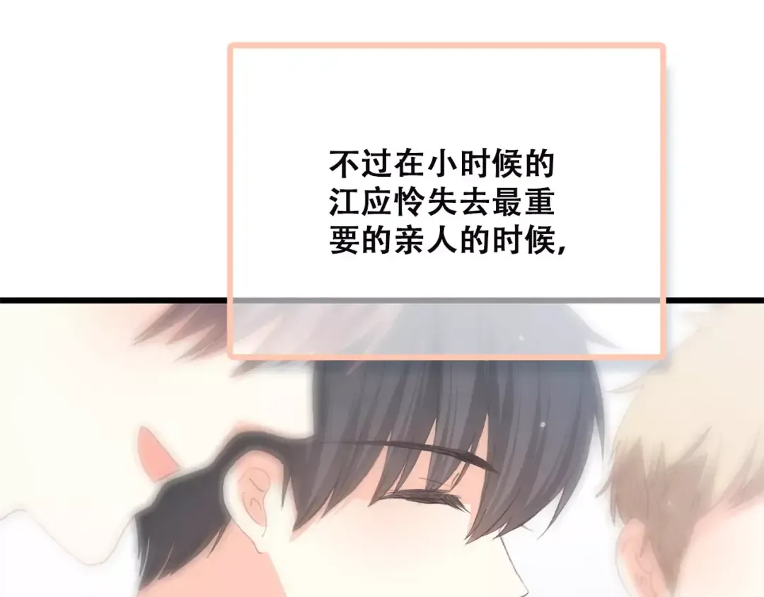 第2季第1话 她来了！ 第102页