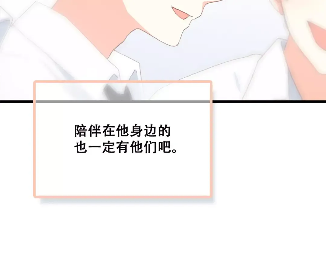 第2季第1话 她来了！ 第103页