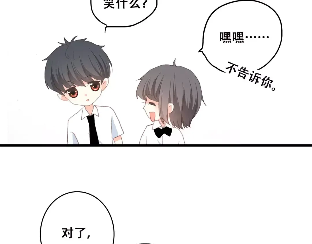第2季第1话 她来了！ 第107页