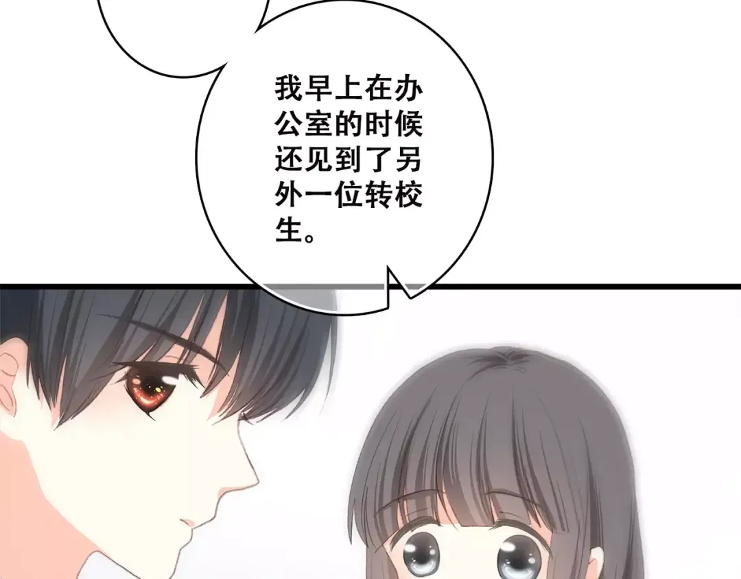 第2季第1话 她来了！ 第108页