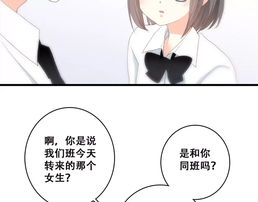 第2季第1话 她来了！ 第109页
