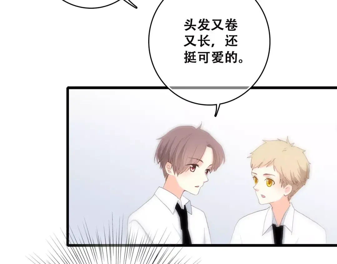 第2季第1话 她来了！ 第110页