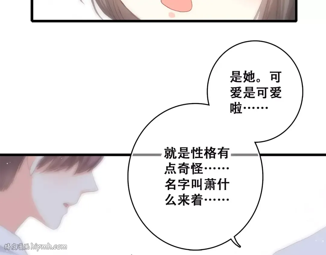 第2季第1话 她来了！ 第112页