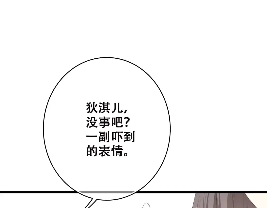 第2季第1话 她来了！ 第115页