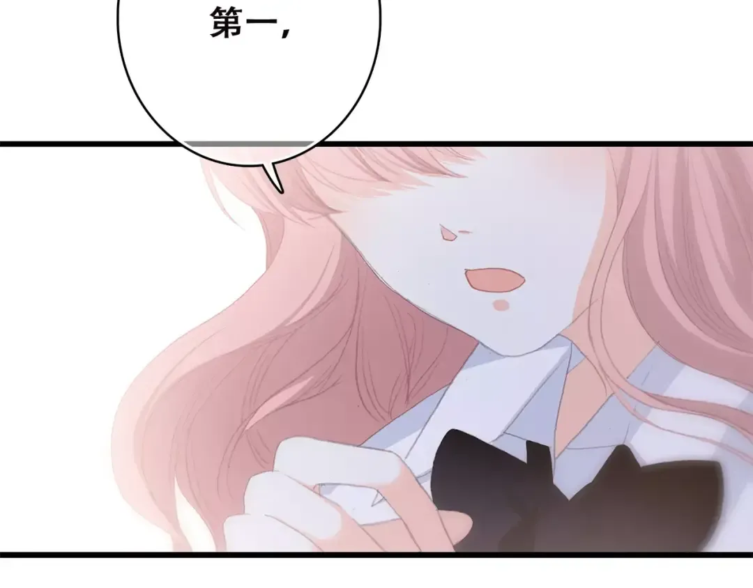 第2季第1话 她来了！ 第123页