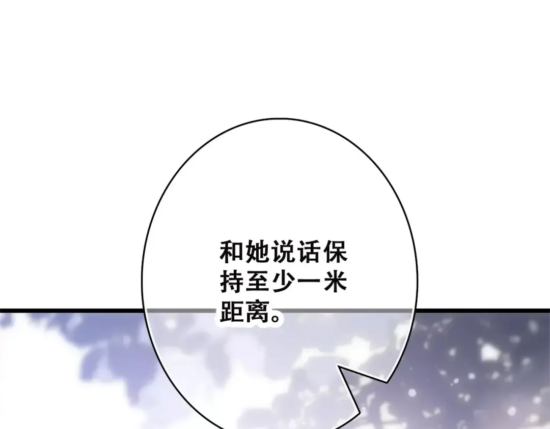 第2季第1话 她来了！ 第124页