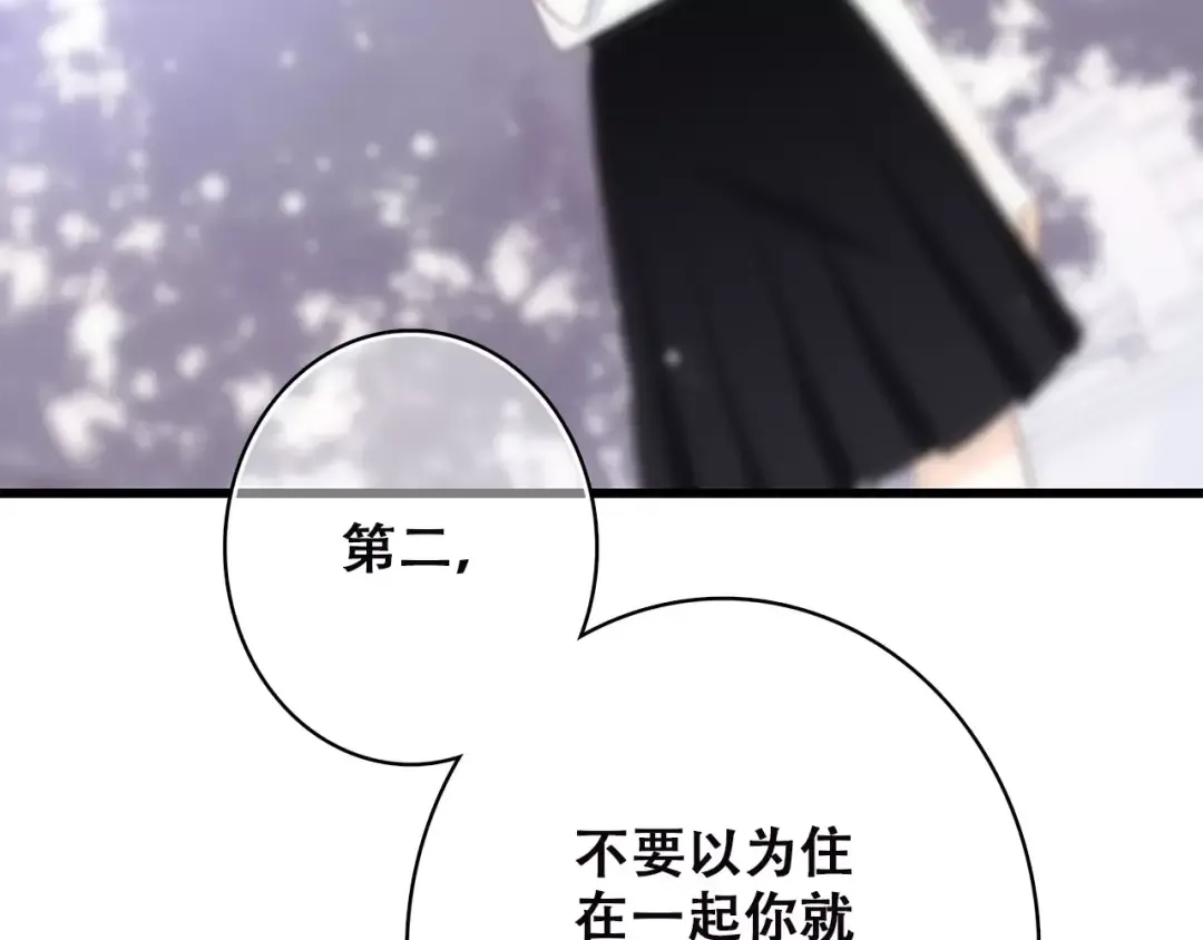 第2季第1话 她来了！ 第127页