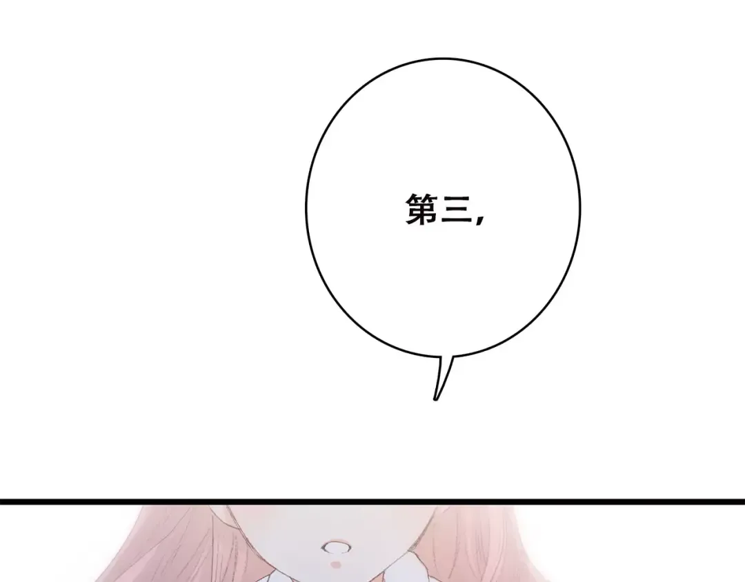 第2季第1话 她来了！ 第131页