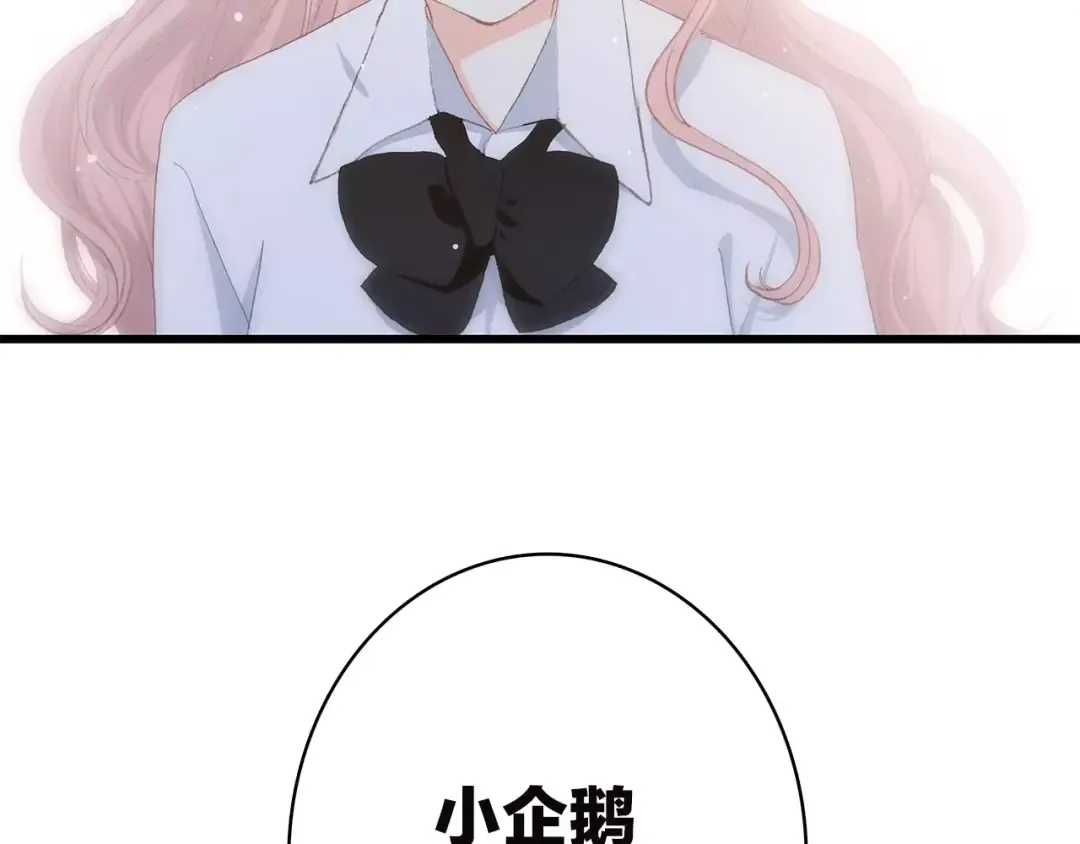 第2季第1话 她来了！ 第132页