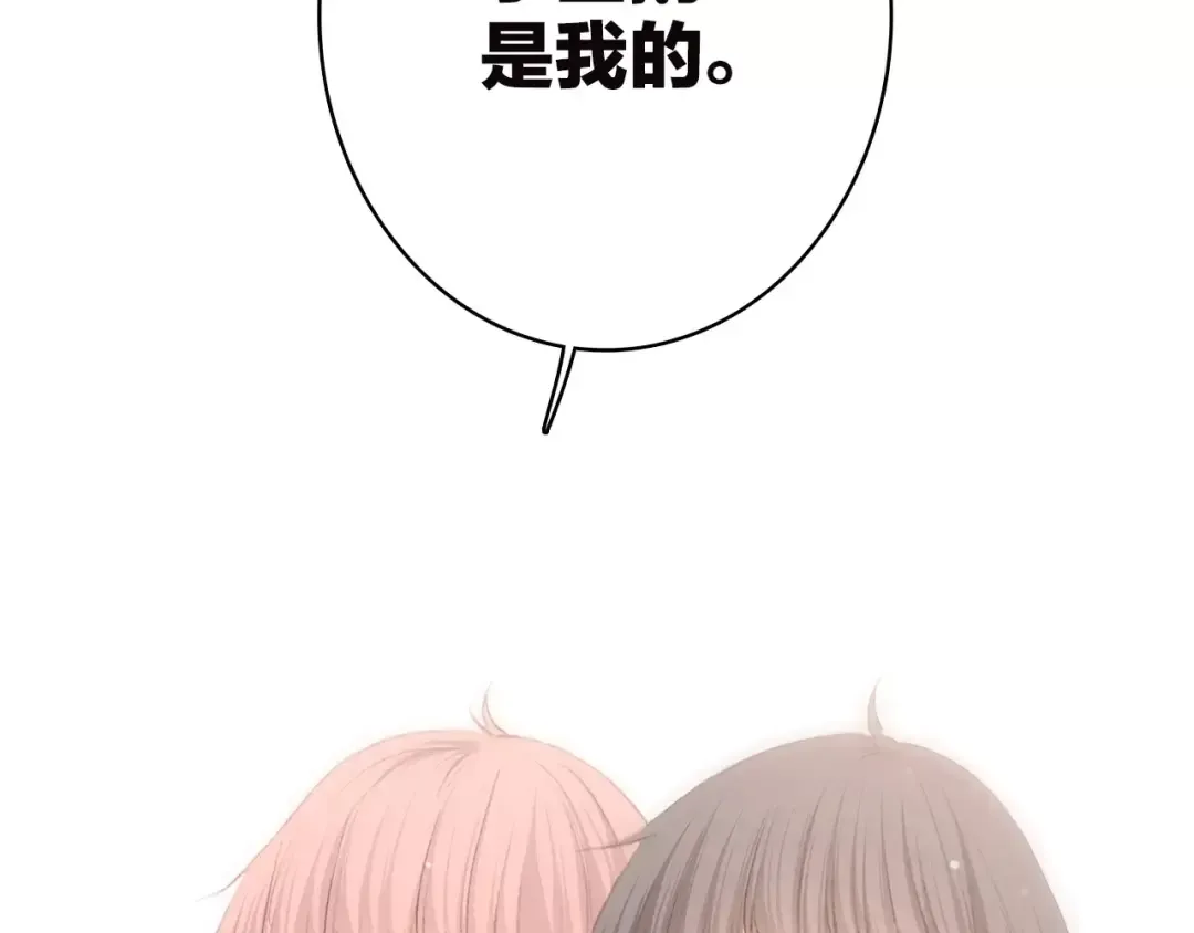 第2季第1话 她来了！ 第133页