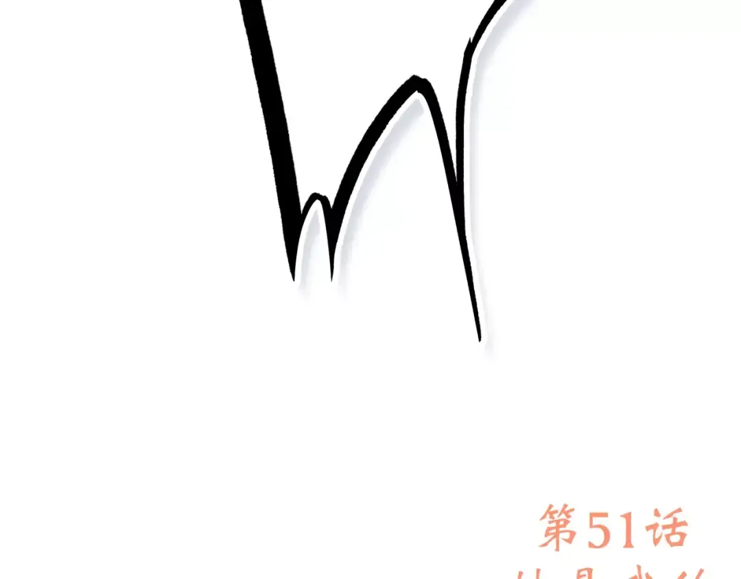 第2季第1话 她来了！ 第141页