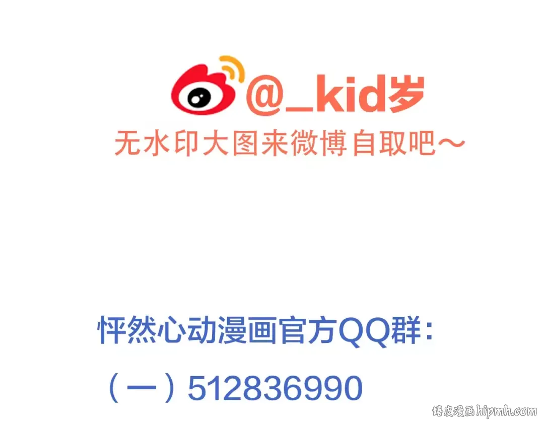 第2季第1话 她来了！ 第144页