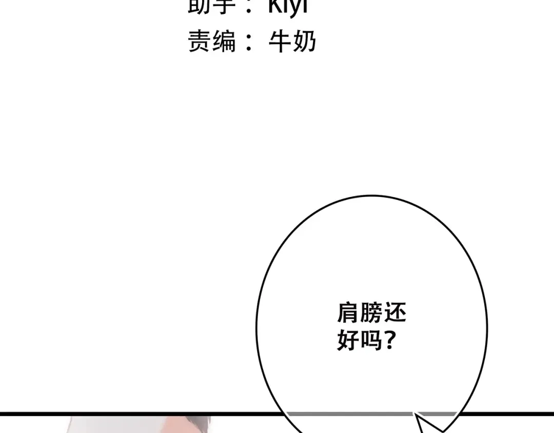 第2话 暗号 第4页