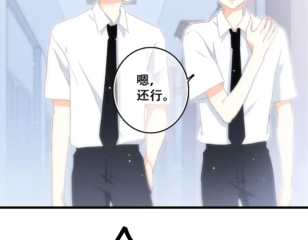 第2话 暗号 第7页