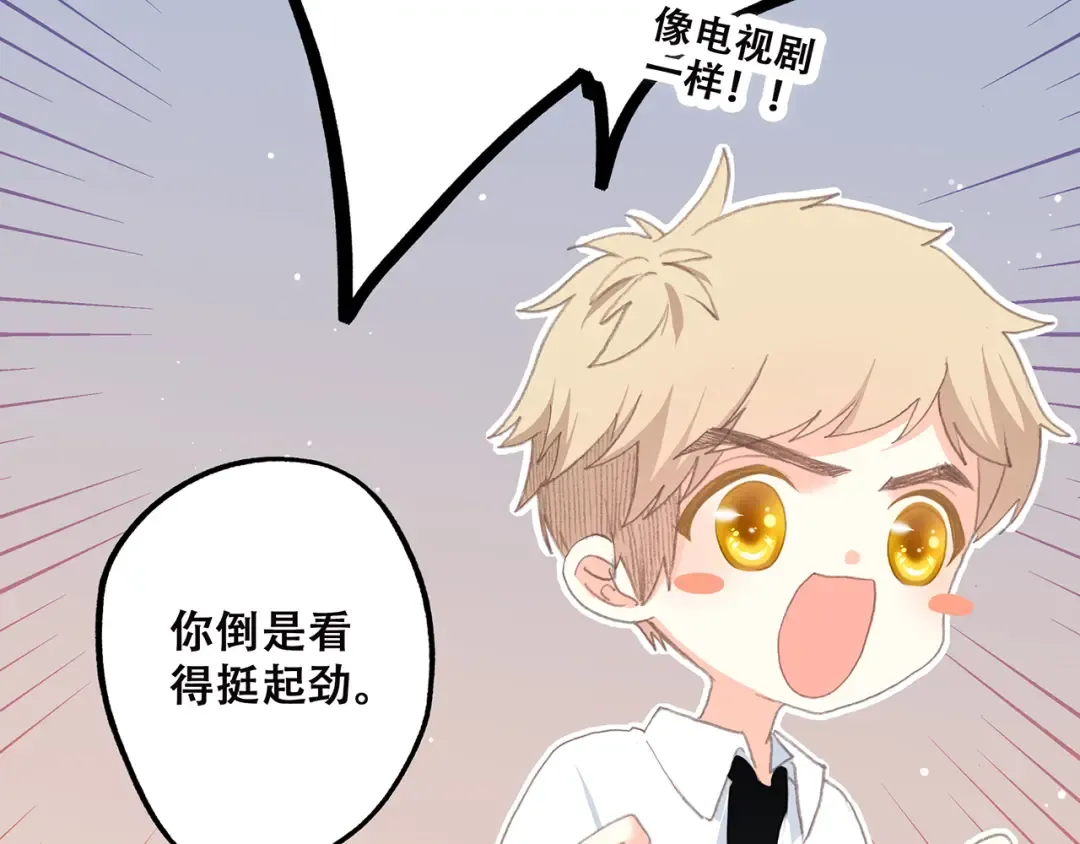 第2话 暗号 第10页