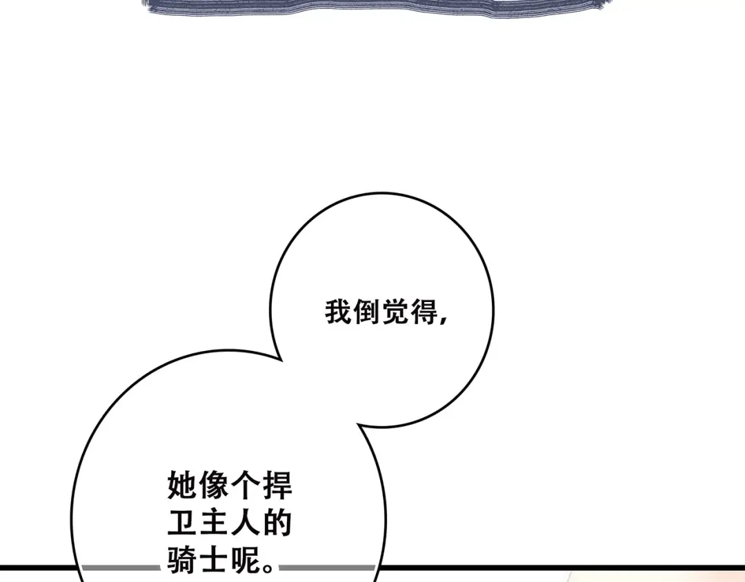 第2话 暗号 第13页