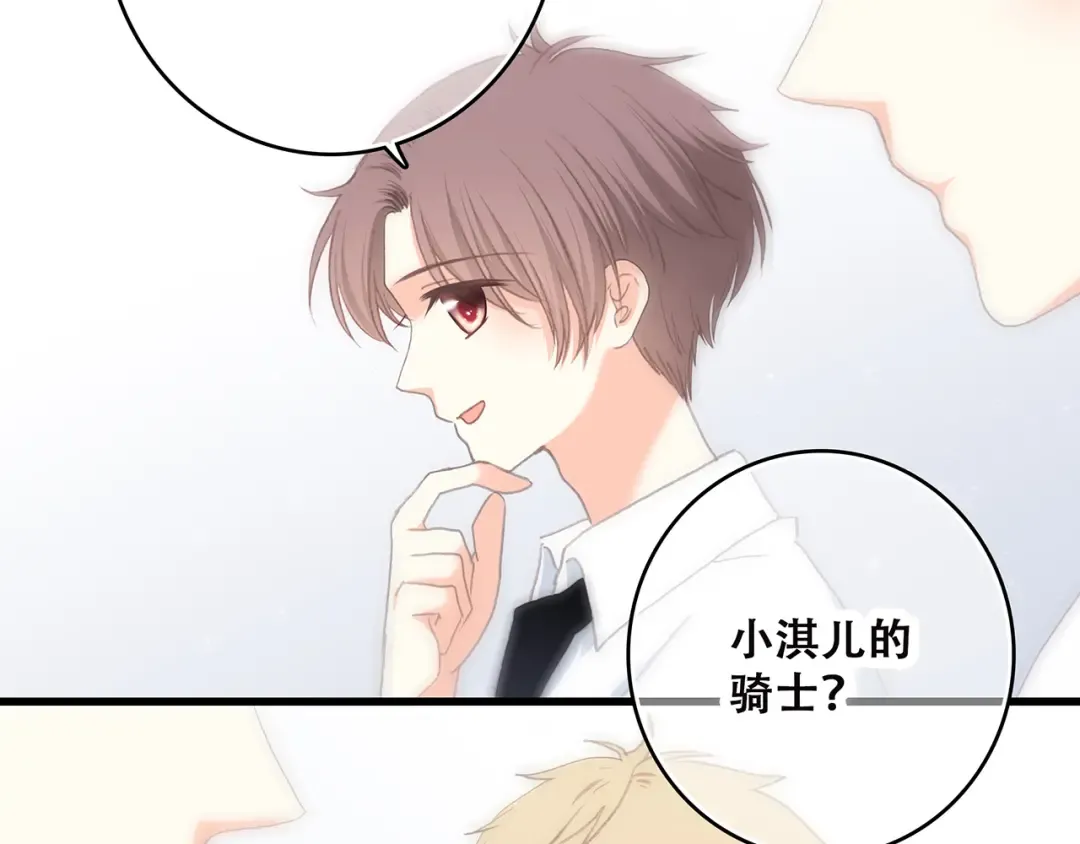 第2话 暗号 第14页