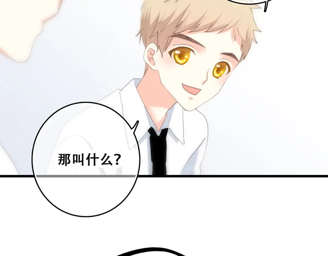 第2话 暗号 第15页