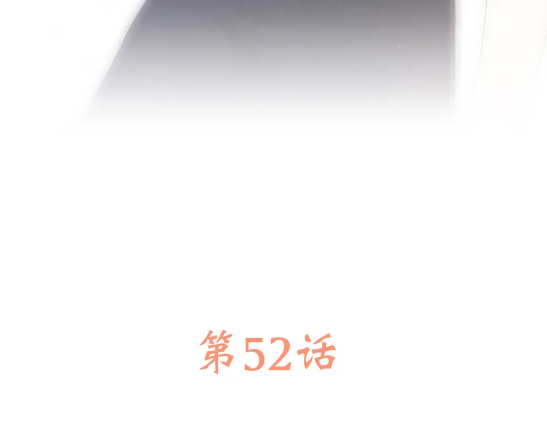 第2话 暗号 第20页