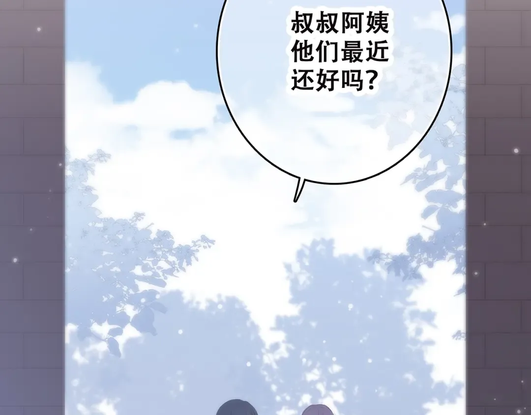 第2话 暗号 第23页