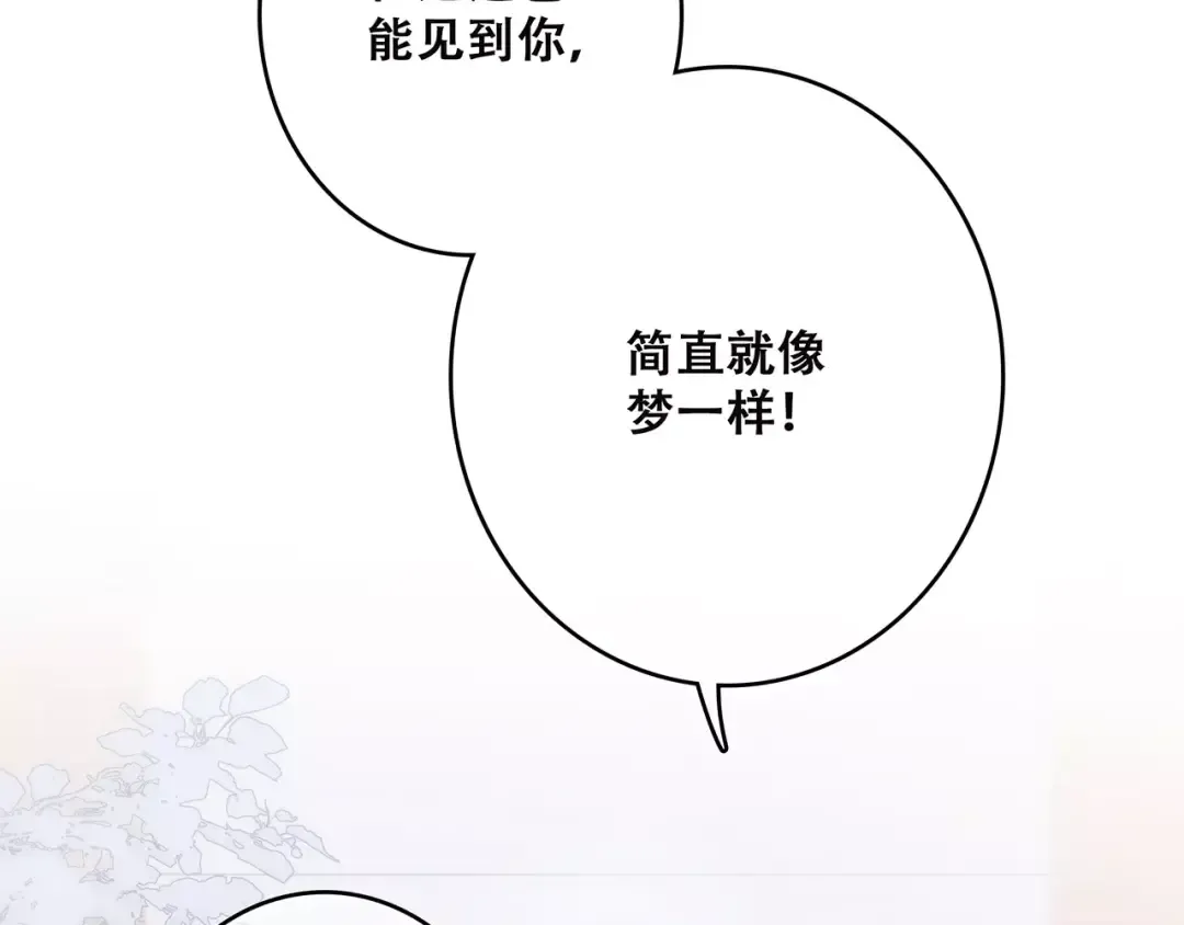 第2话 暗号 第34页