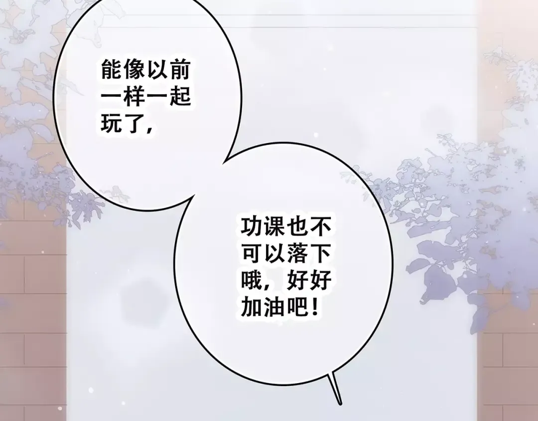 第2话 暗号 第35页