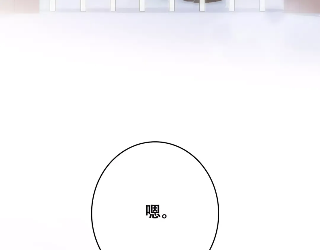 第2话 暗号 第37页