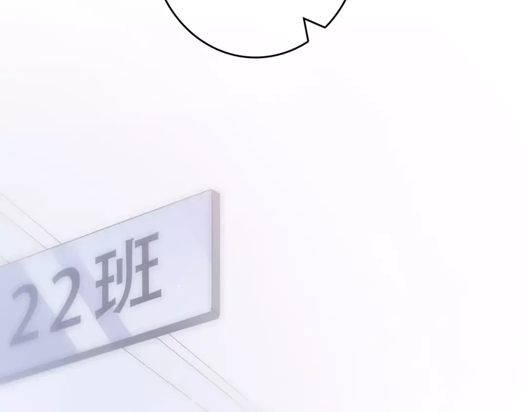 第2话 暗号 第38页