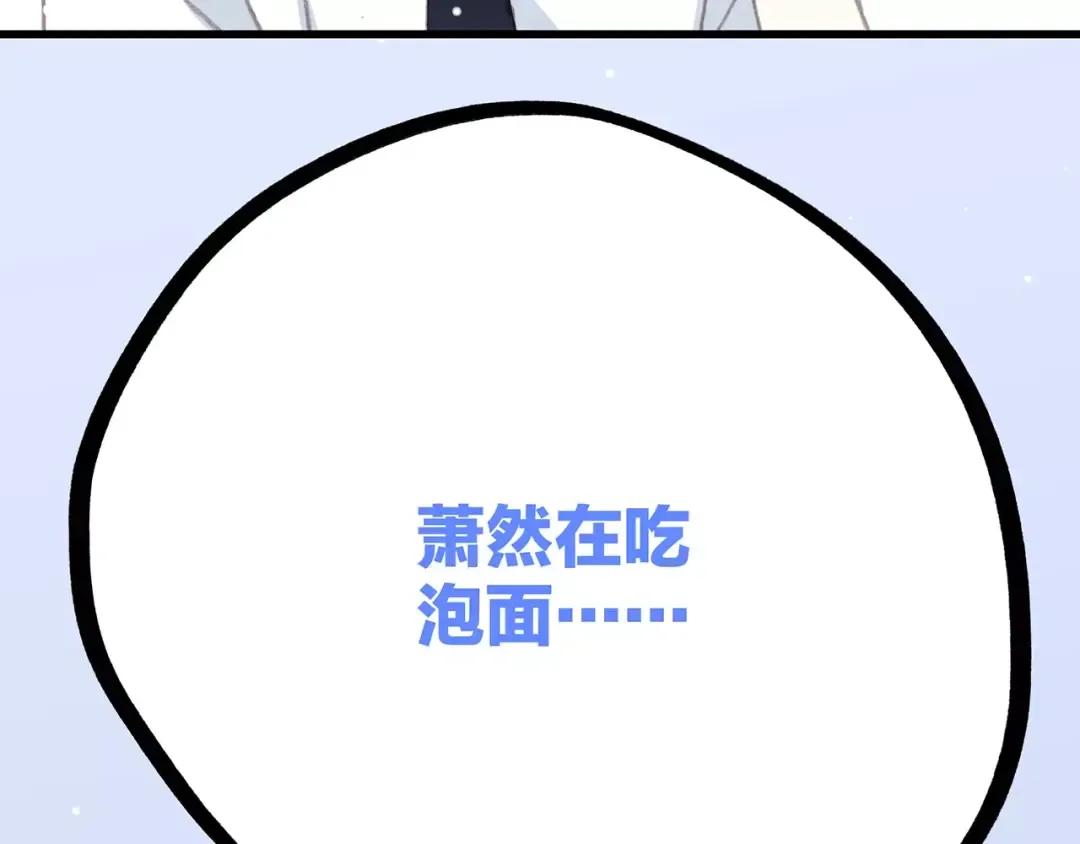 第2话 暗号 第41页