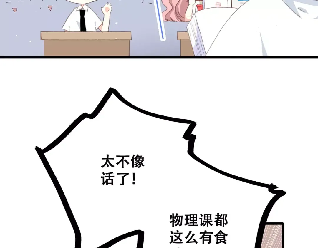 第2话 暗号 第43页