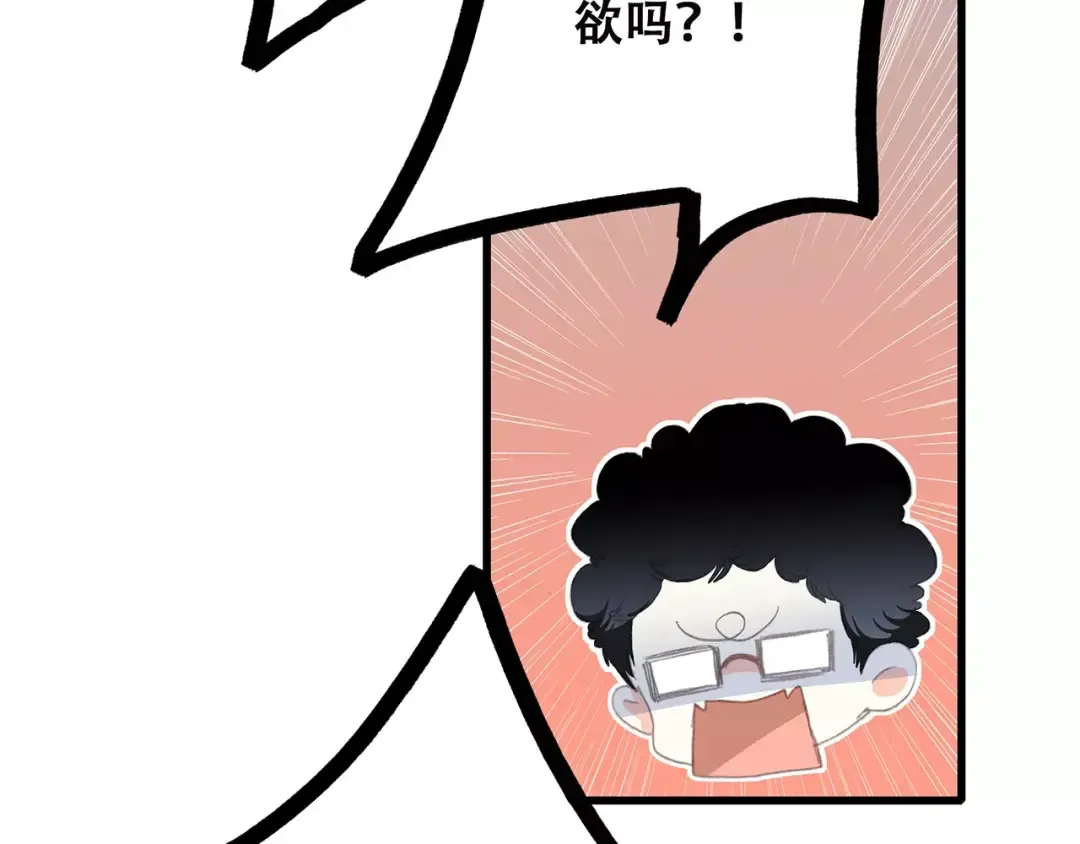 第2话 暗号 第44页