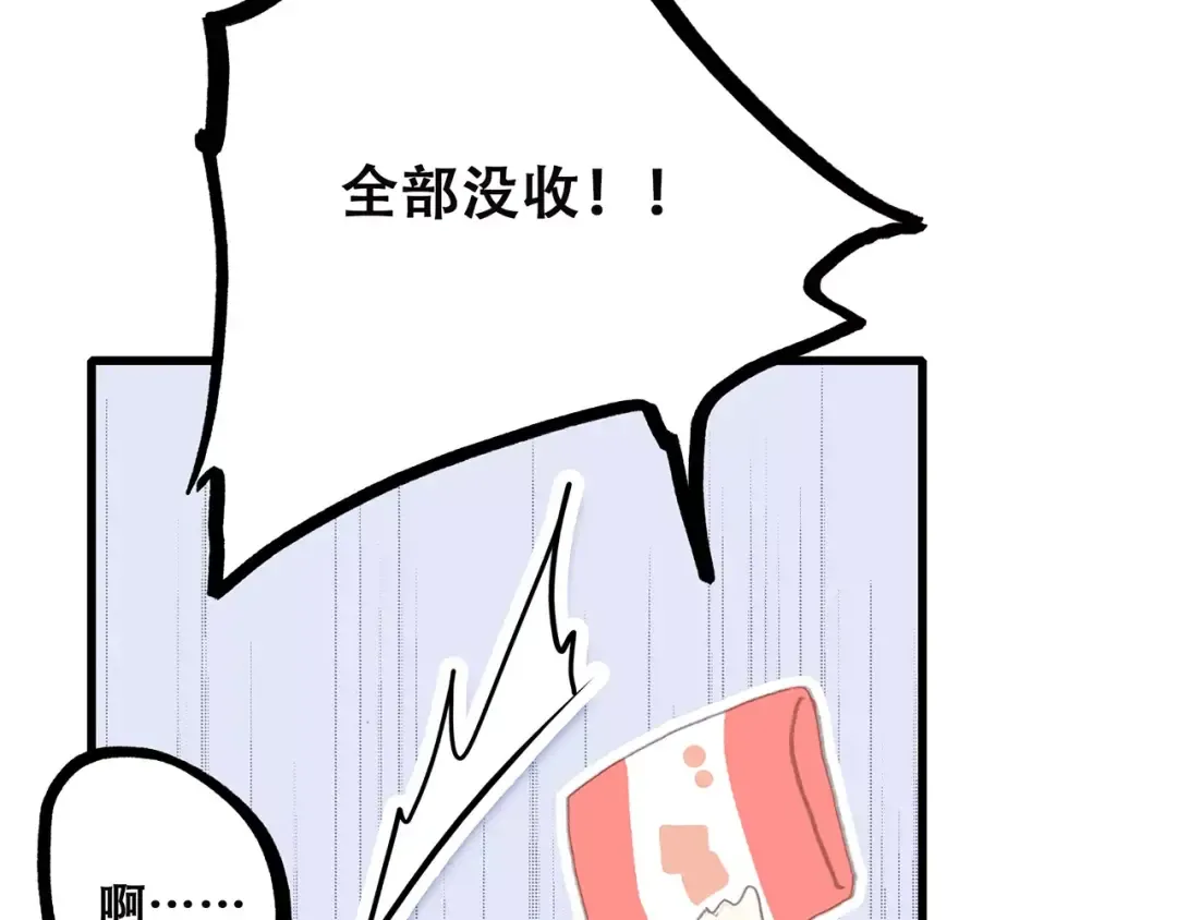 第2话 暗号 第45页